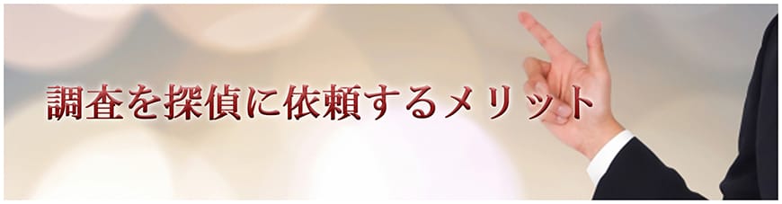 【岡崎市　探偵】ハラスメント調査｜岡崎市で探偵をお探しならスマイルエージェント岡崎にお任せください。