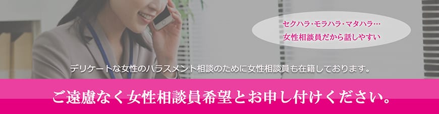 【岡崎市　探偵】ハラスメント調査｜岡崎市で探偵をお探しならスマイルエージェント岡崎にお任せください。