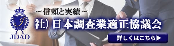【岡崎　探偵】｜岡崎で探偵をお探しならスマイルエージェント岡崎にお任せください。