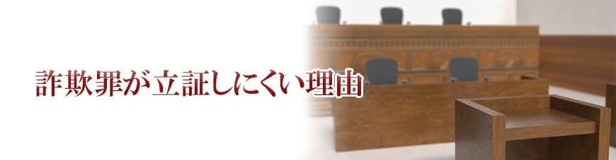 【岡崎市　探偵】詐欺調査｜岡崎市で詐欺調査で探偵をお探しならスマイルエージェント岡崎にお任せください。