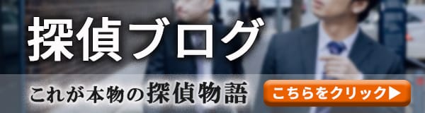 【岡崎　探偵】｜岡崎で探偵をお探しならスマイルエージェント岡崎にお任せください。